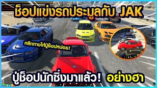 Gta Someday-Story Chopper 1101 เมื่อช็อปแข่งรถประมูลกับJAK 