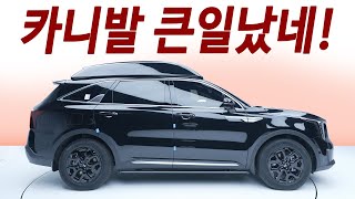 2천만 원대 풀옵션가격! 카니발 눌러버린 광활한 크기, 옵션! 화들짝 기절초풍 실물