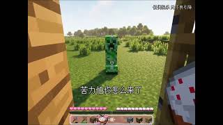對不起苦力怕，我該離開了！