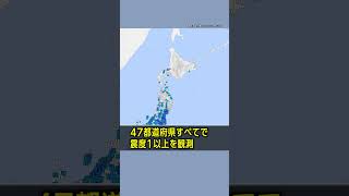 日本中が揺れた小笠原諸島西方沖の地震