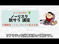 脱サラする前に居るべき会社は「ここ」しかありません。他はoutです