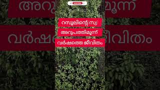 സമദാനി/ റസൂലിൻ്റെ(സ്വ) 63 വർഷത്തെ ജീവിതം എന്ത് കൊണ്ട്അള്ളാഹു ആയുസ്സ് കൂട്ടി കൊടുത്തില്ല