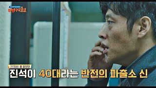 반전의 반전☞ 장항준 감독의 디테일이 담긴 ＜기억의 밤＞ 복선들 방구석1열(movieroom) 96회