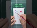 초간단 귀여운 느낌 말풍선 그리기 shorts