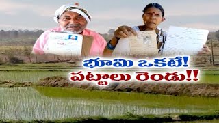 భూమిలేకుంటానే బినామీ పట్టాలు | Revenue Officials Given Pattas | 400 Acres Without Land in Allampally