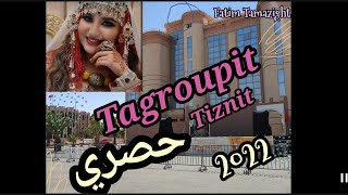 حصريا الفيديو الذي أثار ضجة في البي بي سي ترندينغ من تيزنيت📺جديد تاكروبيت تاشلحيت 🎸tagroupit 2022🪕