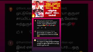 Tvk thalapathy vijay 🤣 news comment atrocities #thalapathyvijay #tvkvijay #tvk #thalapathy #trending