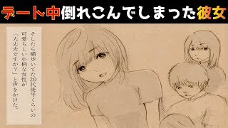 【漫画】女の子が突然倒れてしまい、何もできずにいると一人の女性が！→適切な対応に感動しているとまさかの○○さんだった…