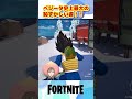 ドラゴンボール史上最大に笑えるベジータ動画【フォートナイトチャプター4】