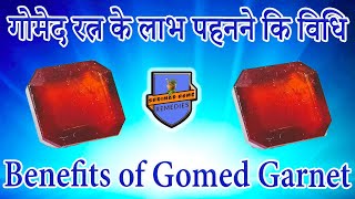 गोमेद रत्न के लाभ & पहनने कि विधि ll Benefits of Gomed Garnet// Hessonite