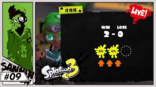 #9 ガチマッチでAを目指す男の筆 視点：鉄塔【スプラトゥーン3】