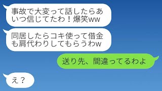 血のつながった弟だけを溺愛し、私を追い出した継母から12年ぶりに連絡が来た。「事故があって大変だから一緒に住んでほしい」という内容だったが、実は継母の本当の目的は〇〇だったのだ...w