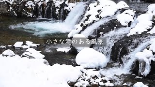 せせらぎ街道  再びの雪景色　【自然風景＋環境音】