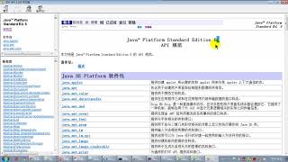【day01】23 尚硅谷 Java语言基础 API文档的说明