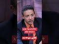 ዶክተር ወዳጄነህ መሀረነ ለ ፓስተር ዮናታን አክሊሉ ማስጠንቀቂያ መልካም ወጣት yonatan aklilu melkam wetat shorts