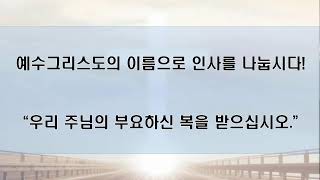 2024.11.27. 물댄동산교회 수요예배 LIVE