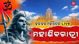 🔴 LIVE ||  ମହାଶିବରାତ୍ରୀ, ଚଳଚଞ୍ଚଳ ଶୈବପୀଠ  || BADAKHABAR TV