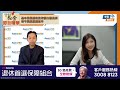 【kc博士】美國 加息 並非最後一次？炒 經濟數據 原來要... u0026 港樓 劈價都冇用？ 鑒股知金 羅家聰 yumi 23 07 26