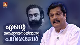 തന്‍റെ ജീവിതത്തിലെ മറക്കാനാവാത്ത നിമിഷത്തെക്കുറിച്ച്  പ്രേം പ്രകാശ്