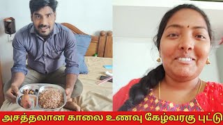 அசத்தலான காலை உணவு கேழ்வரகு புட்டு \u0026 செவ்வாழை | Nadhiya Saathitchuta PO | Morning Breakfast Making