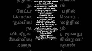 கலியுகத்தில் உலகம் இப்படித்தான் இருக்கும்| படித்ததில் பிடித்தது #படித்ததில்பிடித்தது