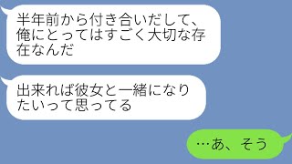 【LINE】夫から突然の別れ話。私「あなたは財産全部、浮気女は 500 万。払ってくれれば別れる」夫「分かった」→www 【修羅場】 【スカッとする話】【スカッと】【2ch】【朗読】【総集編】