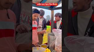 आख़िर इतना मेहनत किस लिए🥹 #comedy #shorts #funny #comedyshorts #chori #entertainment #comedyshorts