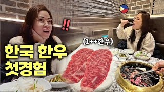 쉐프 출신 외국인 여자친구가 처음 먹어 본 한국 한우 반응!? | 국제커플 | 한국여행(18)
