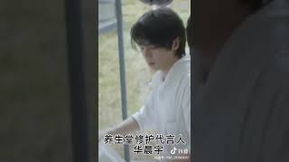 20201022 华晨宇 x 养生堂：研发实力派\u0026唱作实力派 这个24号晚八点 带你探秘不一样的养生堂 Hua Chenyu