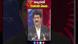 పల్నాడులో కూటమి హవా | AP Election Results 2024 | Pawan Kalyan | YS Jagan | NDA | Mahaa News