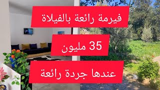 فيرما للبيع مجهزه باشجار الزيتون فيها فيلاة مجهزة بكوري ديال الماشيه مجهزة بإر وماء صالح لشرب