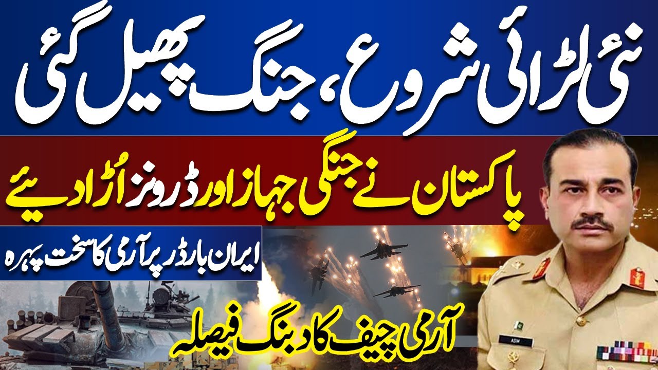 Pak Iran Conflict..!! Pak Army Big Surprise To Iran | Army Chief In ...