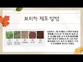 안산대학교 식품영양학과 조리원리 및 실습 조별과제 조조 보이차 시연 발표 보고서 vlog🍵