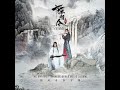 wei wuxian qu jin chen qing