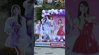 #전유진 #코믹 #댄스 #돌리도 #현역가왕 서울앵콜#콘서트 2024.11.2