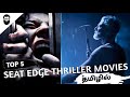 Top 5 Hollywood Seat Edge Thriller Movies Tamil Dubbed | Best Hollywood Movies | BroTalk Hollywood