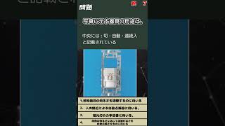 【過去問】第二種電気工事試験問題【2022年下期午後⑰】#試験対策