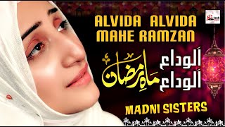 Alvida Alvida Mahe Ramzan - Madni Sisters - Official Video - Ramzan Special 2023 - Hi-Tech Islamic