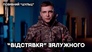 Що думають військові про \