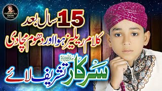 Farhan Ali Qadri - Sarkar Tashreef Laye - Official Video - Rabi Ul Awwal Special