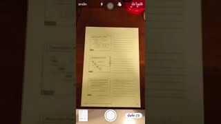 Scan เอกสารผ่าน IPHONE