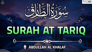 Surah At Tariq (سورة طارق) | Arabic Text