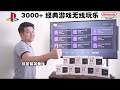 EVPAD 3S游戏功能示范