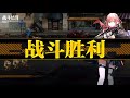 「少前hq」少女前線 塌縮點 e3 最終手段 iv