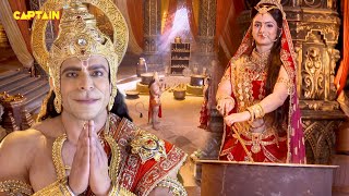 हनुमानजी ने माता सीता का आवाहन कर बनवाया भोजन | Mahabali Hanuman EP 615