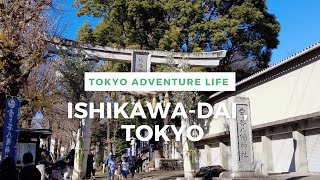 Walking Around Tokyo (Ishikawadai) 石川台