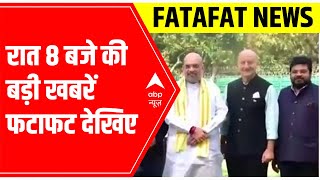 8pm Fatafat news at this hour | 16 March 2022