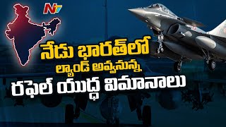 'Big Five : Game-changer come to India Today, 5 Rafale jets to land in Ambala | Ntv