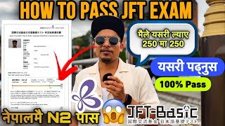 JFT मा 250 मा 250 OMG 😱 || How to pass JFT exam || jft exam tips in nepali #jftbasictest