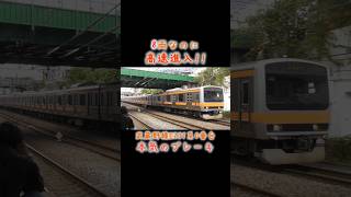 （武蔵野線）8両なのに高速進入!! E231系0番台の本気のブレーキ #鉄道 #高速進入 #モーター音 #e231系